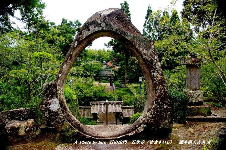 hiroの部屋　石の山門　石水寺（せきすいじ）　熊本県人吉市