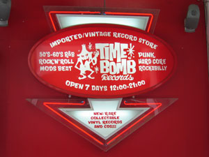 TIME BOMB RECORDSの看板