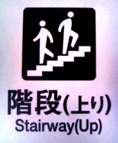 階段650