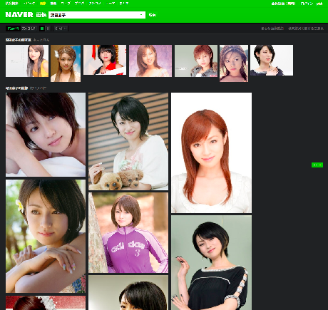 NAVERの画像検索画面「深田恭子」