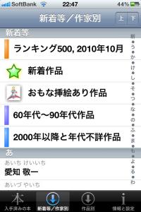 20101210_iPhone_houhei2.jpg