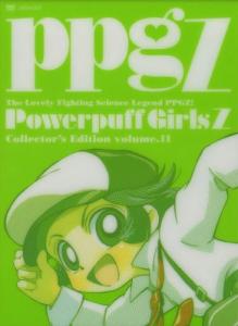 ppgzdvdCE11cover.jpg