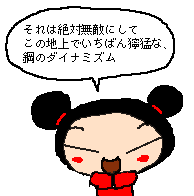 pucca01.gif