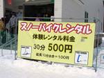 20090404雪山日記かぐら (9)
