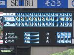 20090627観戦記vsSBH (13)