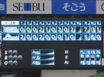 20090628観戦記vsSBH (11)
