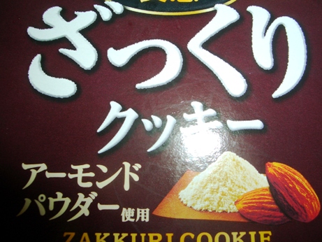 ざっくりクッキー6