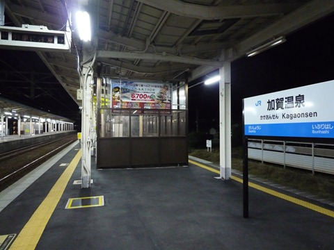 加賀 温泉 駅 観光
