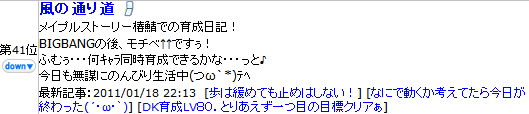 2011-01-20-12.png