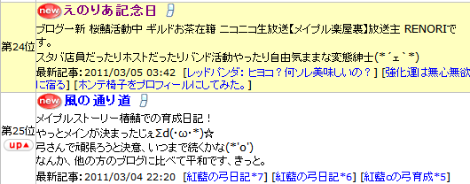 2011-03-05-20.png