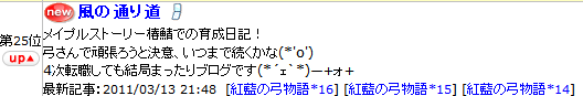 2011-03-14-11.png