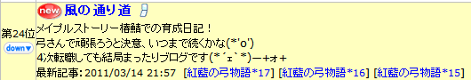 2011-03-15-14.png