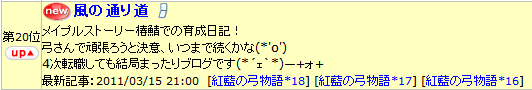 2011-03-16-1.png