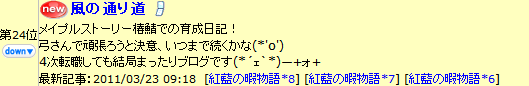2011-03-23-6.png