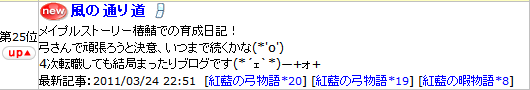 2011-03-25-9.png