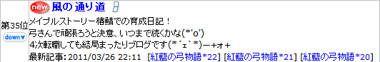 2011-03-27-3.png