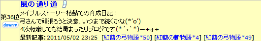 2011-05-04-5.png