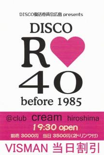 【DISCO R-40 before 1985】