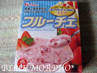 bluemorpho.sweets.2011.4.17.3