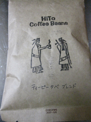Hite Coffe Beans (8)