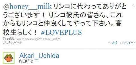Twitter / 内田明理: @honey__milk リンコに代わってありがとう ... より