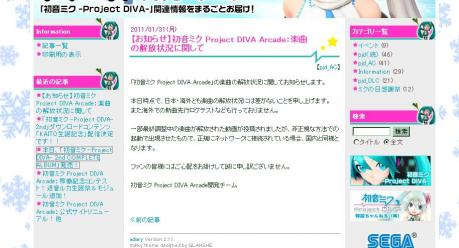 【お知らせ】初音ミク Project DIVA Arcade：楽曲の解放状況に関して - 週刊ディーヴァ・ステーション より