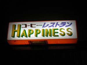 081220_Happiness1.jpg