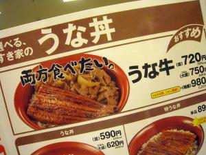 090731_Sukiya3.jpg