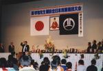 関孝和先生顕彰全国珠算競技大会